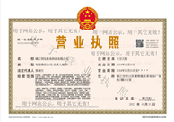 business license